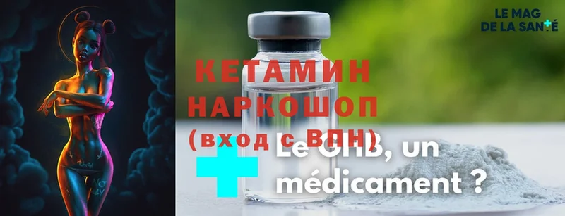 Кетамин ketamine  Белорецк 